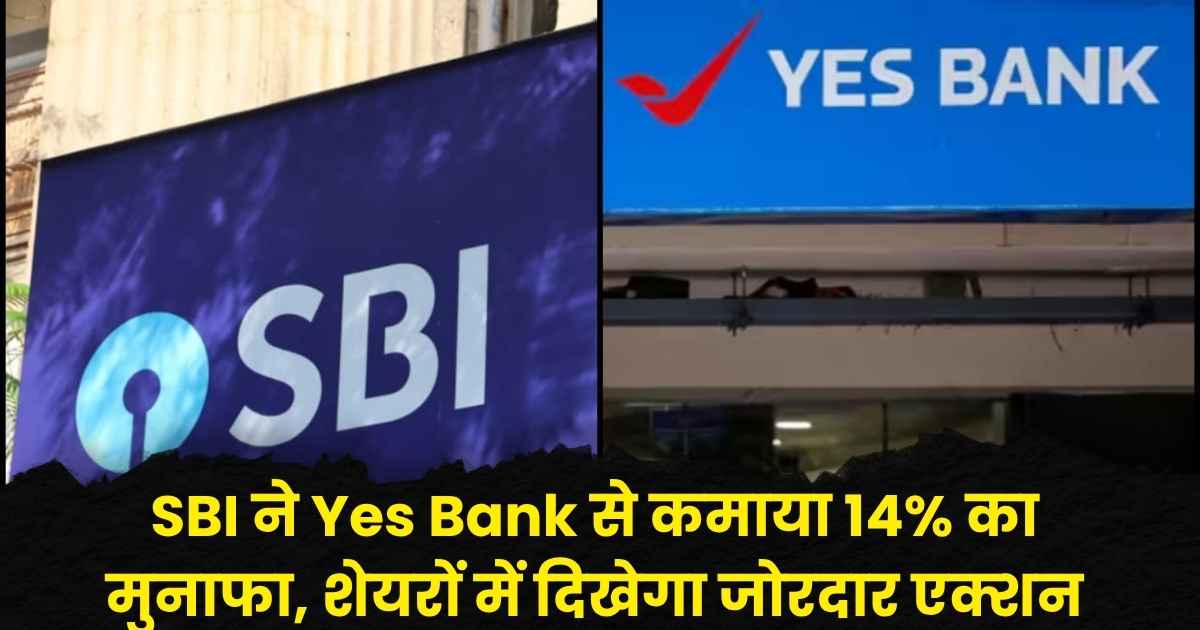 Yes Bank Share Price