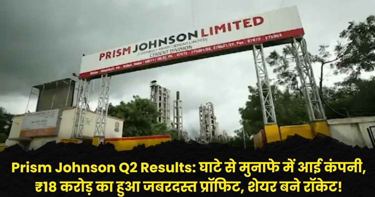 Prism Johnson Q2 Results