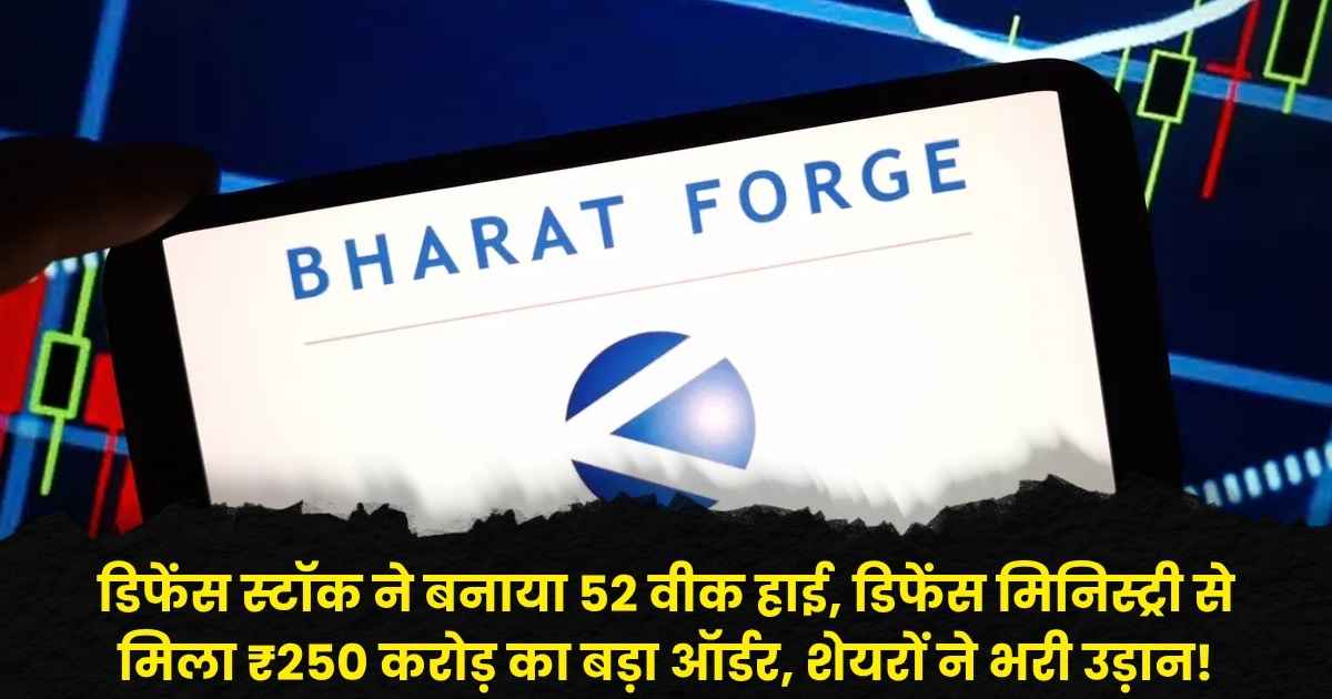 Bharat Forge Share Price