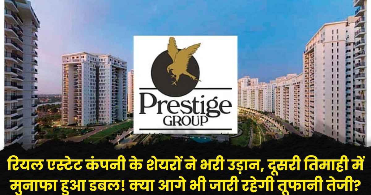 Prestige Estates Q2 Results