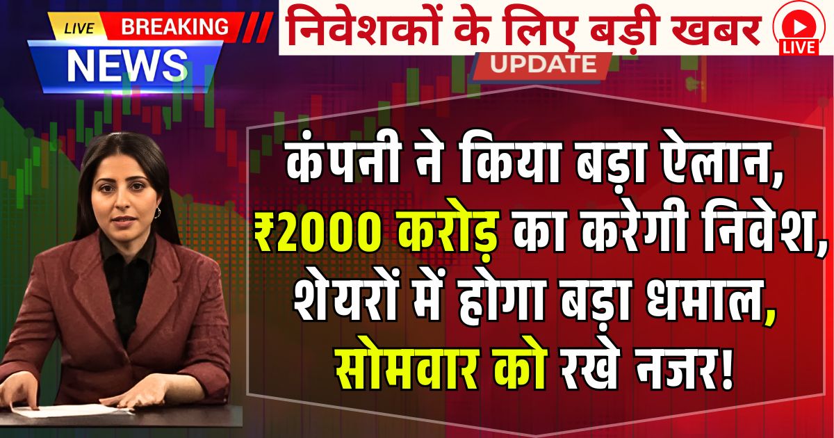 Shree Cement Share Price